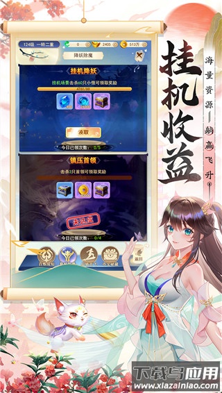 凡人飞剑破解版最新版截图2