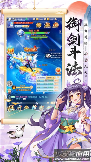 凡人飞剑破解版最新版截图3