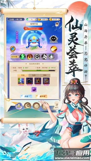 凡人飞剑破解版最新版截图5