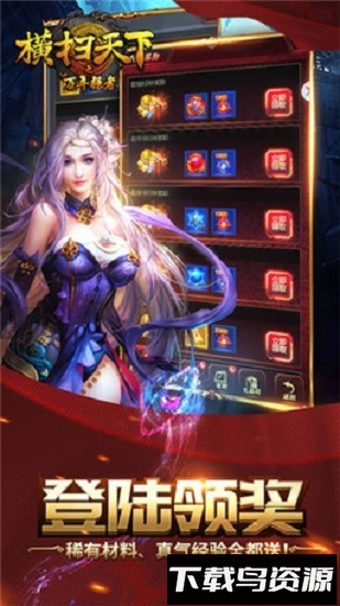 横扫天下之万年强者h5版最新版截图1