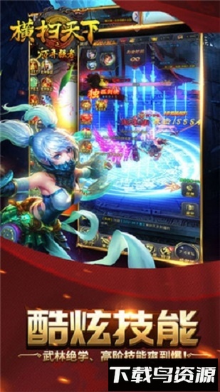 横扫天下之万年强者h5版最新版截图2