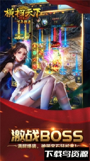 横扫天下之万年强者h5版最新版截图3