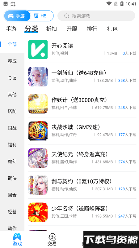 18130手游app下载