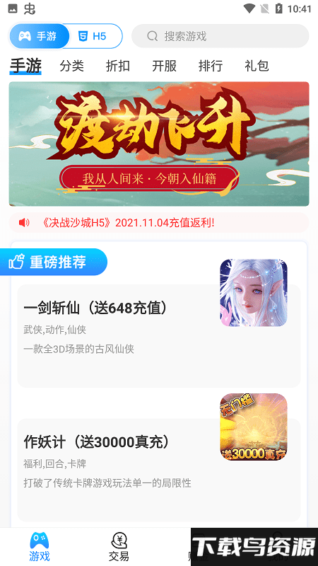 18130手游app最新版截图1