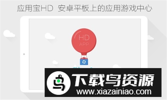 2025车载版应用宝hd最新版截图3
