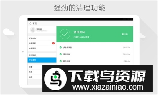 2025车载版应用宝hd最新版截图4