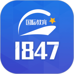 1847国际教育平台