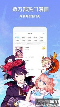 顶点漫画安卓版v1.2.1截图1