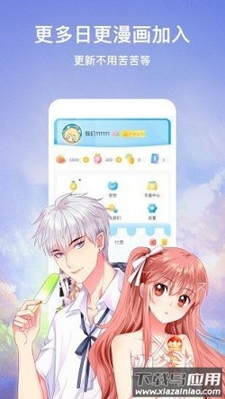 顶点漫画安卓版v1.2.1截图3