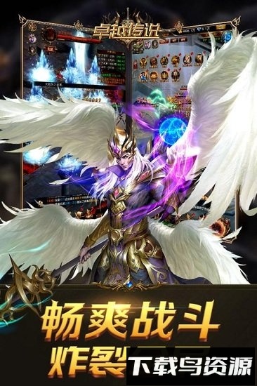 卓越传说手游最新版截图3