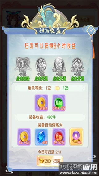 凡人飞剑手游官方正版