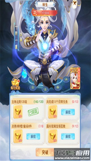 凡人飞剑手游官方正版