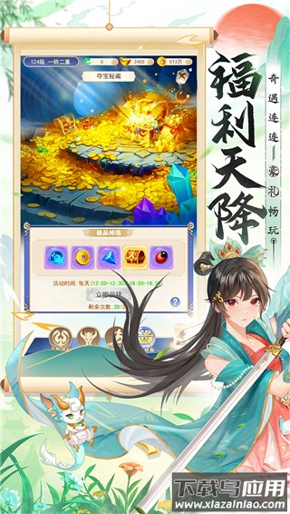 凡人飞剑手游官方正版最新版截图5