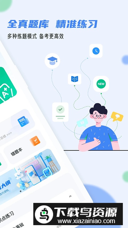 软考通app最新版v1.4.6免费版截图1