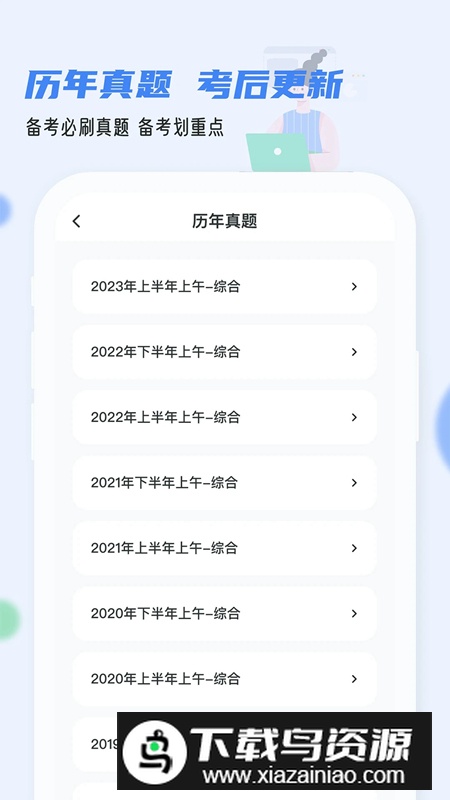 软考通app最新版v1.4.6免费版截图2