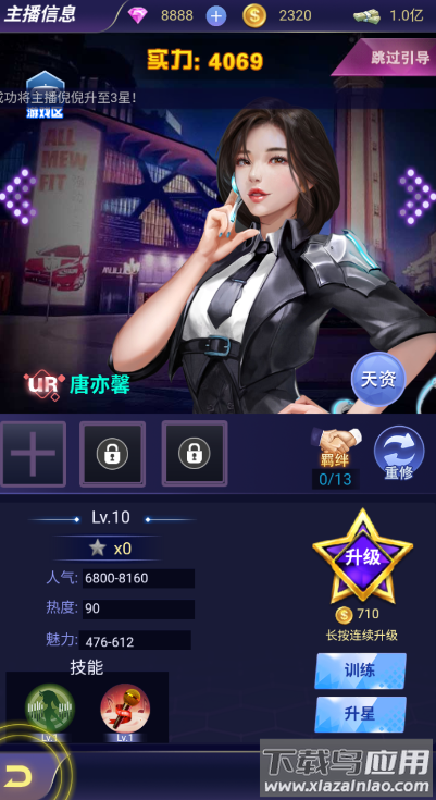 兰若情缘0.1折版