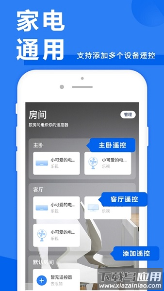 长虹电视遥控器app安卓版v5.39截图2