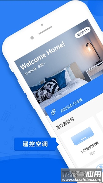长虹电视遥控器app安卓版v5.39截图3
