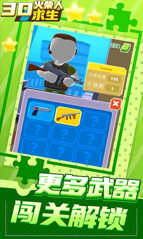 3d火柴人求生手游最新版截图1