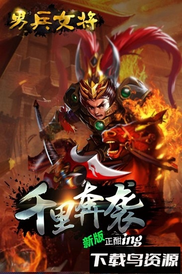 男兵女将官方版最新版截图1