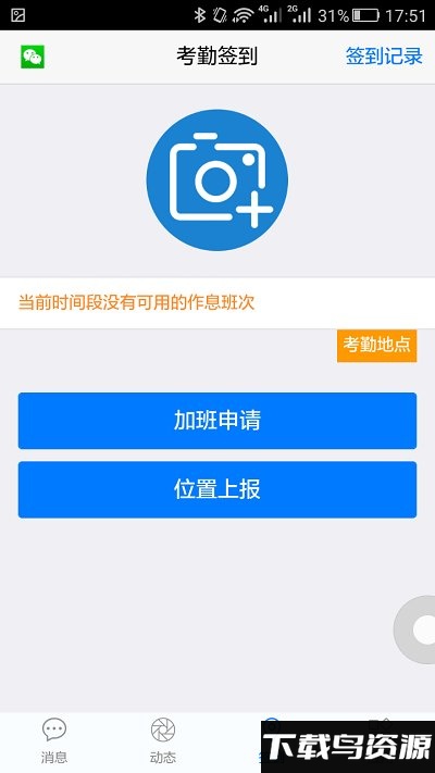 18云办公手机版下载