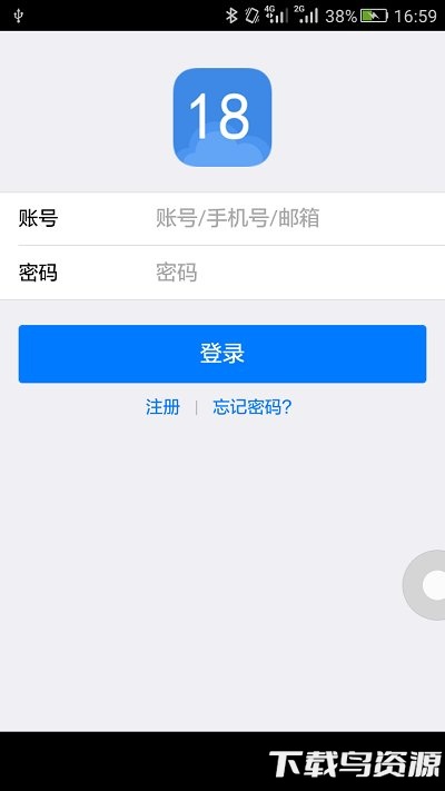 18云办公安卓版官方v5.3.1截图1