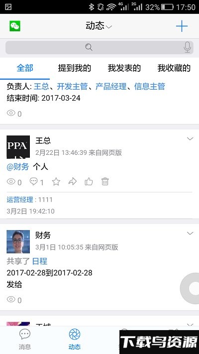 18云办公安卓版官方v5.3.1截图2