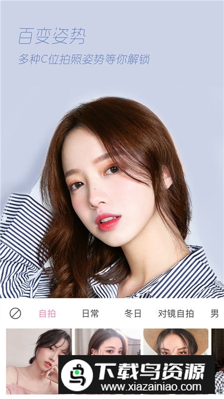 轻颜相机官方正版v10.6.1截图2