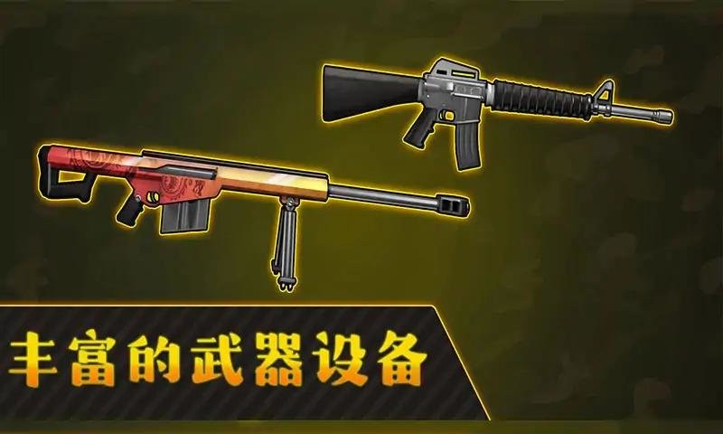 3d狙击手无广告版最新版截图1