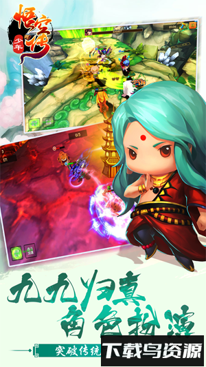 少年悟空传超v版游戏截图