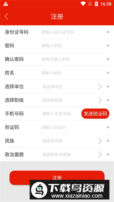 重庆干部网络学院app官方最新版本v1.5.2安卓版截图3