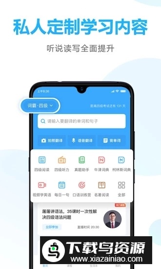 金山词霸去升级版v11.0.8截图4