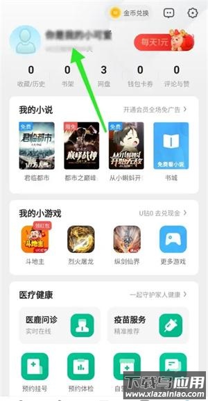 大鱼号app官方版