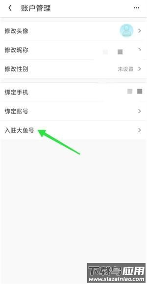 大鱼号app官方版
