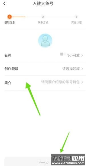 大鱼号app官方版