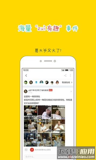 大鱼号app安卓版 v3.2.5截图2