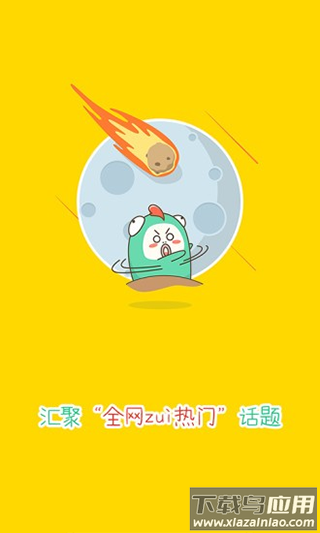 大鱼号app安卓版 v3.2.5截图3