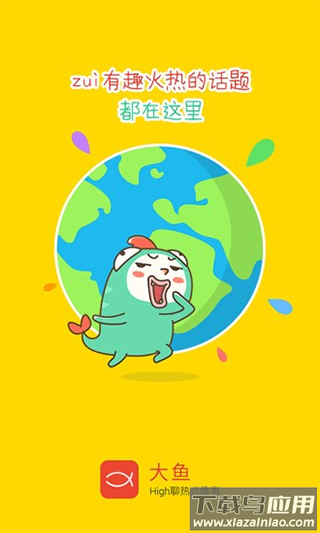 大鱼号app最新安卓版 v3.2.5截图1