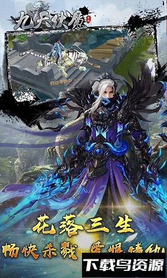 九天伏魔手游最新版截图1