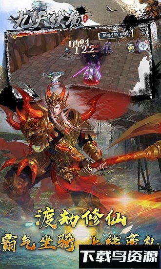 九天伏魔手游最新版截图2
