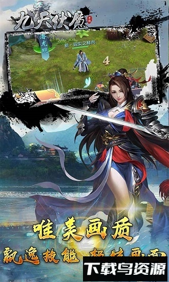 九天伏魔手游最新版截图4