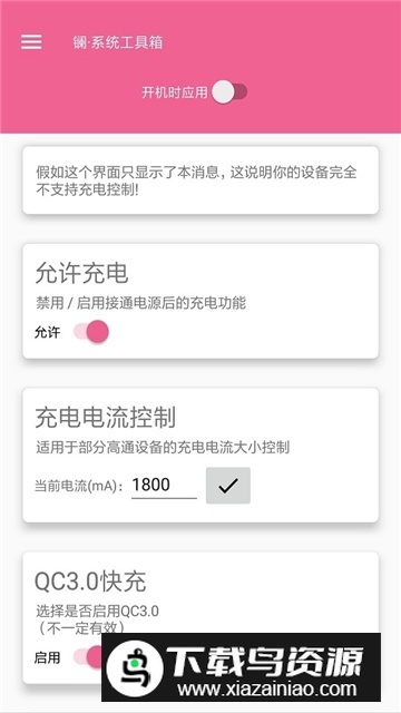 2025镧系统工具箱最新v2.0.0B27已捐赠版截图5