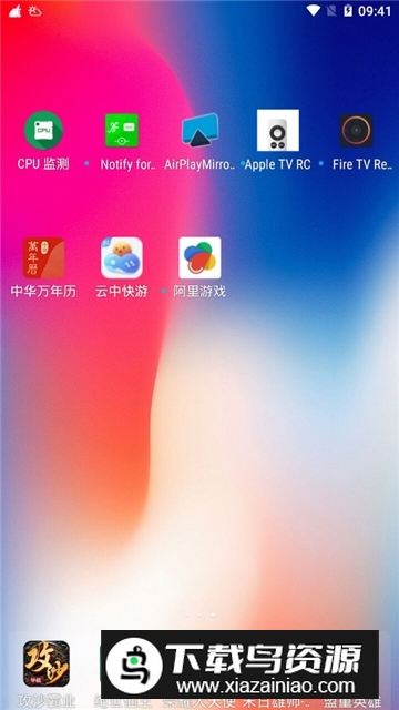 2025阿里游戏盒子官方最新版最新版截图1