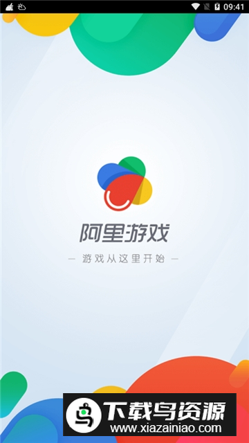 2025阿里游戏盒子官方最新版最新版截图3