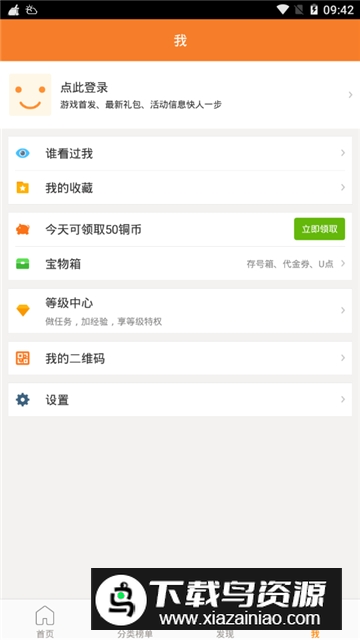 2025阿里游戏盒子官方最新版最新版截图4