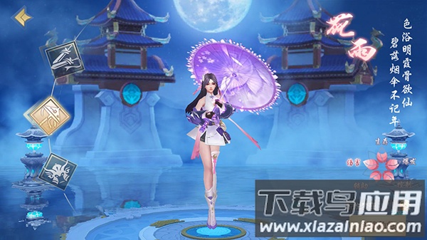 仙姬剑仙侠手游