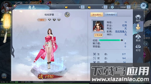 仙姬剑仙侠手游