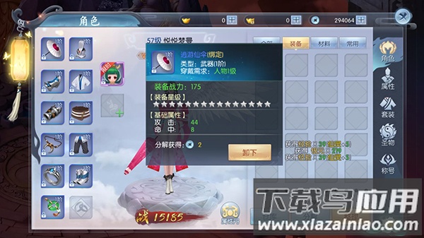 仙姬剑仙侠手游