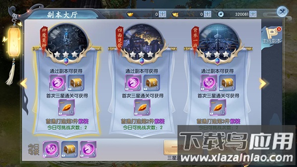 仙姬剑仙侠手游