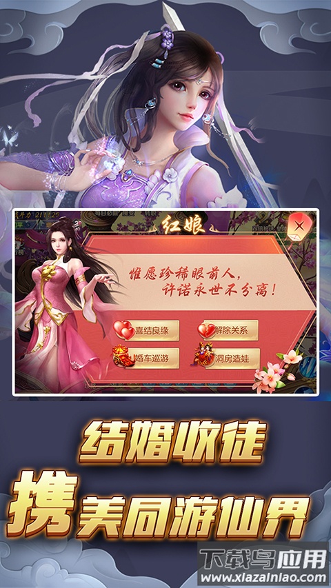 仙姬剑仙侠手游最新版截图2